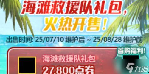 2025体验服最新爆料,揭秘全新爆料，畅享未来游戏盛宴