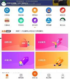 最新同城便民爆料,同城生活新鲜事速览 第1张 最新同城便民爆料,同城生活新鲜事速览 第1张