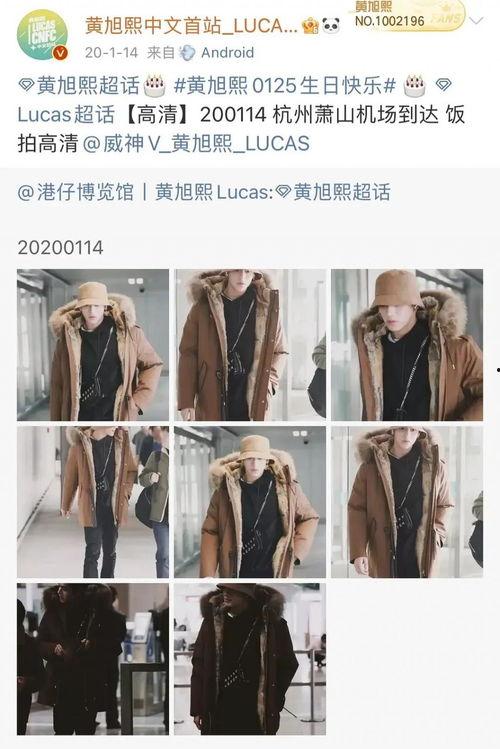 黄旭熙爆料微博最新消息,揭秘娱乐圈惊人内幕！  第1张