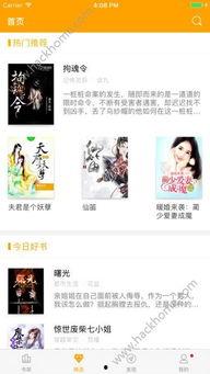 吃瓜强者小说免费阅读下载,免费阅读下载，揭秘瓜界风云  第2张