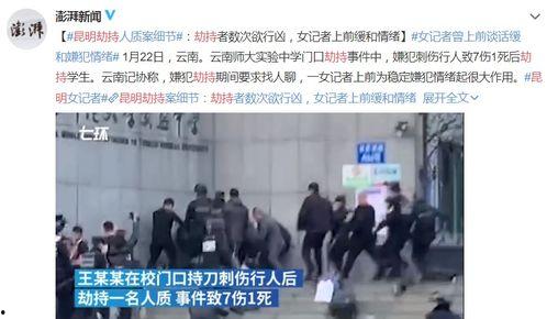 昆明搞笑爆料案件最新,一场啼笑皆非的法庭对决 第2张 昆明搞笑爆料案件最新,一场啼笑皆非的法庭对决 第2张